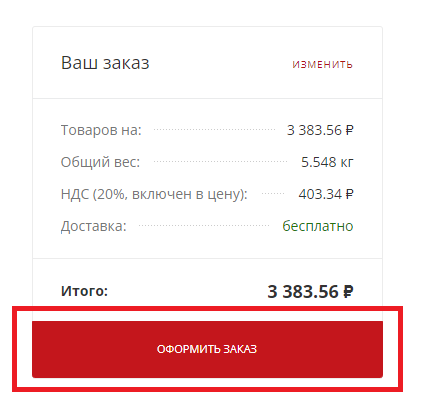5 пункт, а