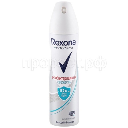 Дезодорант женский спрей Рексона 150мл антибактериальная свежесть