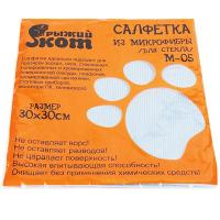 Салфетка д/стекла 30*30см микрофибра серый 310227/200шт/Рыжий Кот