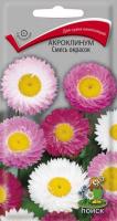 Акроклинум Смесь окрасок 0,2г  Акроклинум Смесь окрасок 0,2г