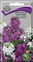 Вечерница Матроны Смесь окрасок 0,3г  Вечерница Матроны Смесь окрасок 0,3г