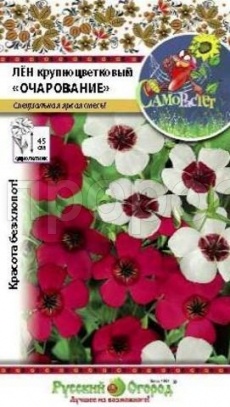 Лен Очарование смесь 0,3г Лен Очарование смесь 0,3г