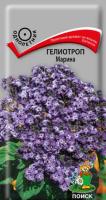 Гелиотроп Марина 0,03г