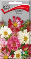 Космея Ракушка 0,3г Космея Ракушка 0,3г