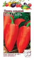 Перец сладкий Богатырь 0,1 г