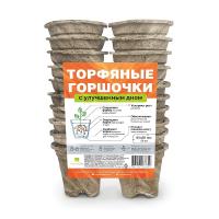 Торфяные горшки 80*80мм круглые (набор 20шт) ГазонCity