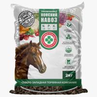 Конский навоз гранулированный 2кг Конский навоз гранулированный 2кг
