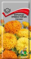 Бархатцы Спун Микс 0,1г Бархатцы Спун Микс 0,1г