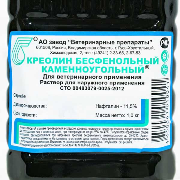 Креолин б\ф 1 кг