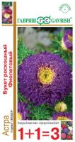 Астра Букет роскошный фиолетовый 0,5 г серия 1+1 Астра Букет роскошный фиолетовый 0,5 г серия 1+1