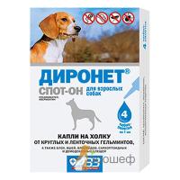 Капли Диронет СПОТ-ОН д/собак от внешних и внутренних паразитов 4пип*1мл/10шт/100шт/АВ1023/ВЗ