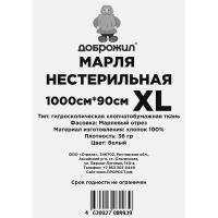 Марля х/б 10м*90см плотная отрез 36гр /ДОБРОЖИЛ
