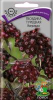 Гвоздика Турецкая Нигриканс 0,3г