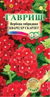 Вербена Кварц ХР Скарлет 4шт Вербена Кварц ХР Скарлет 4шт