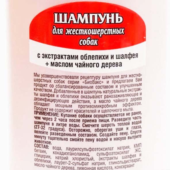 Шампунь Биовакс для Жесткошерстных собак 355 мл Шампунь Биовакс для Жесткошерстных собак 355 мл