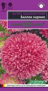 Гавриш Астра Баллон кармин 0,05г густомахровый 