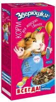 Кори для морских свинок Зверюшки 450г