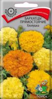 Бархатцы Хлопушка 0,4г  Бархатцы Хлопушка 0,4г