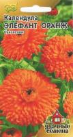 Календула Элефант Оранж 0,3 г Календула Элефант Оранж 0,3 г