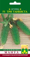 Огурец Три танкиста  F1 10 шт
