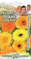 Календула Рыжий доктор 0,3 г Календула Рыжий доктор 0,3 г