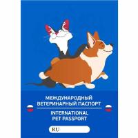 Паспорт ветеринарный VETЗАБОТА обложка глянцевая/9019