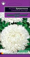 Астра Хризантелла Снежный восторг 0,05 г