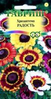 Хризантема Радость 0,5г Хризантема Радость 0,5г