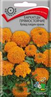 Бархатцы Купид голден оранж 0,2г Бархатцы Купид голден оранж 0,2г