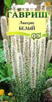 Лиатрис Белый 0,05г  Лиатрис Белый 0,05г