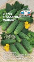 Огурец Сахарный Малыш F1 0,2г