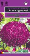 Астра Баллон пурпурный, однолетняя (густомахровая) 0,05г Астра Баллон пурпурный, однолетняя (густомахровая) 0,05г
