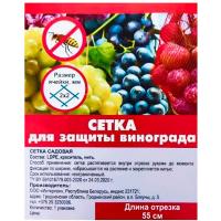 Сетка-мешочек д/винограда (30шт) 30*55см (3*3мм) /60шт/