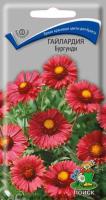 Гайлардия Бургунди 0,2г