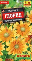 Рудбекия Глория крупноцветковая 0,05г