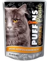 Корм для кошек Пуффинс пикник 85г ЖЕЛЕ мясное ассорти