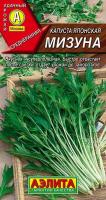 Капуста японская Мизуна 0,5г