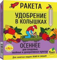 Био-комплекс Ракета 420гр Осеннее для плодовых Био-комплекс Ракета 420гр Осеннее для плодовых