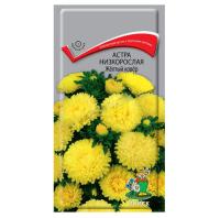Астра низкорослая Желтый ковер 0,2г
