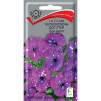 Петуния мультифлора Дот Стар Дарк Виолет 10шт Петуния мультифлора Дот Стар Дарк Виолет 10шт