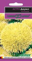 Астра Джувел Хелиодор 0,05г Астра Джувел Хелиодор 0,05г