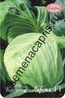 Капуста белокочанная Ларсия F1 20*15шт 