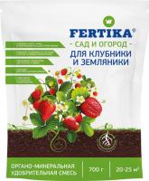 Фертика ОМУ для клубники и земляники 0,7кг Фертика ОМУ для клубники и земляники 0,7кг