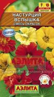 Настурция Вспышка смесь 1г