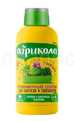 Агрикола Аква для кактусов и суккулентов 250мл Агрикола Аква для кактусов и суккулентов 250мл