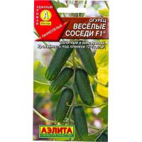 Огурец Веселые соседи F1 0,3г