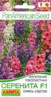 Ангелония Серенита F1, смесь сортов 3г 