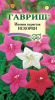 Ипомея Искорки 0,5 г 