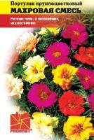 Портулак Крупноцветковый махровая смесь 0,05г Портулак Крупноцветковый махровая смесь 0,05г