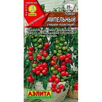 Томат Ампельный (черри красный) 10шт 